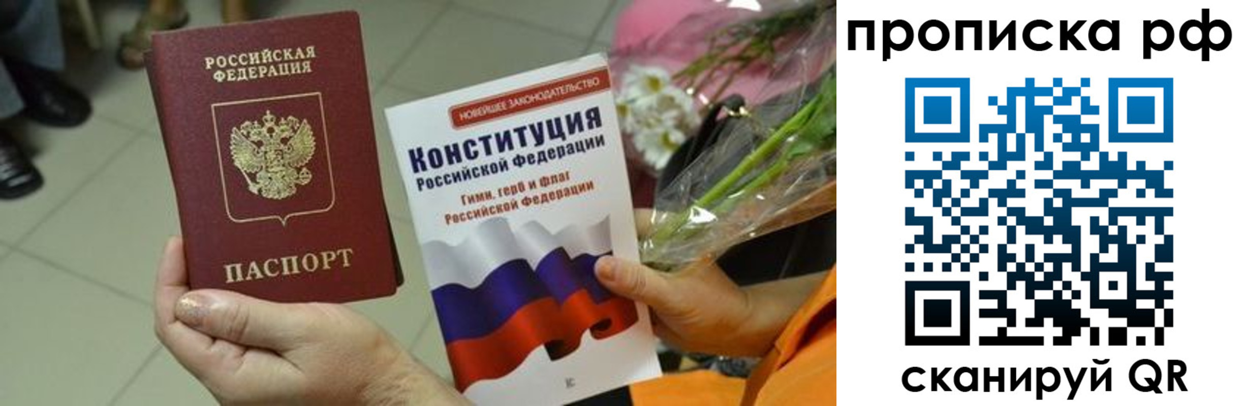 прописка ребенка в Ковылкино